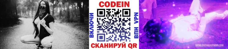 как найти закладки  Верхотурье  Кодеиновый сироп Lean напиток Lean (лин) 
