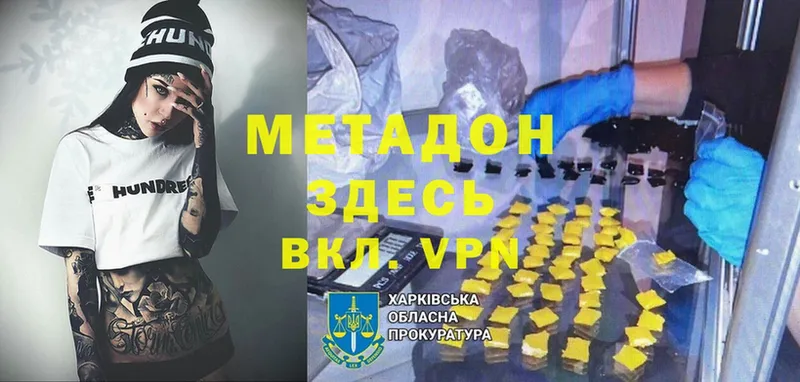 хочу   Верхотурье  дарк нет состав  Метадон methadone 